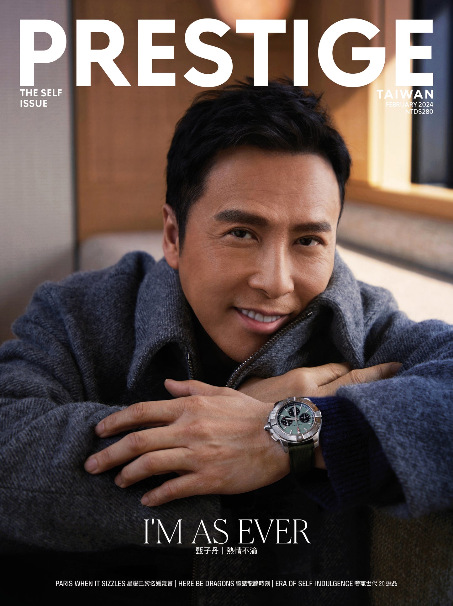PRESTIGE品雜誌 國際中文版 2月號/2024 第134期