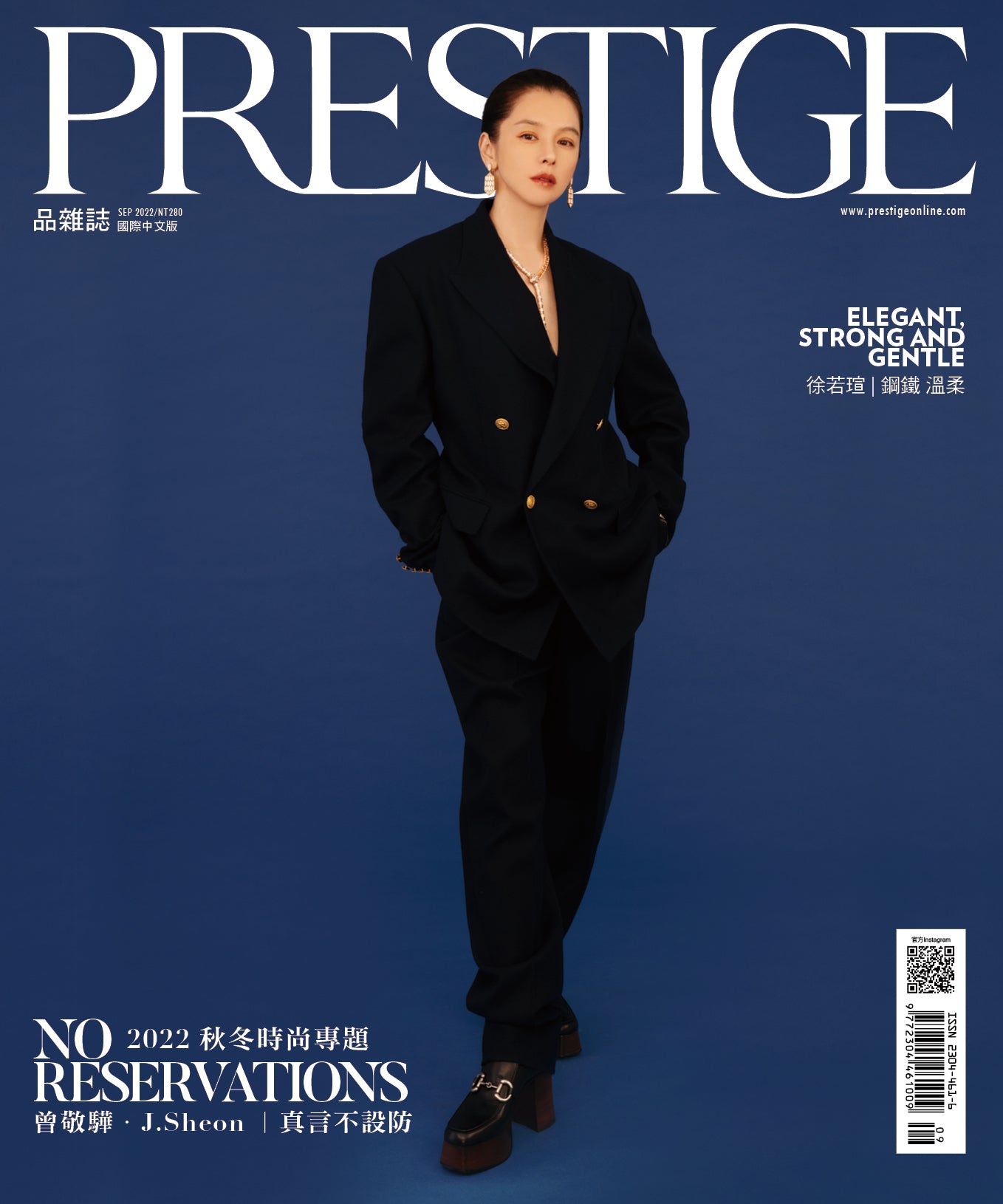 PRESTIGE品雜誌 國際中文版 9月號/2022 第117期