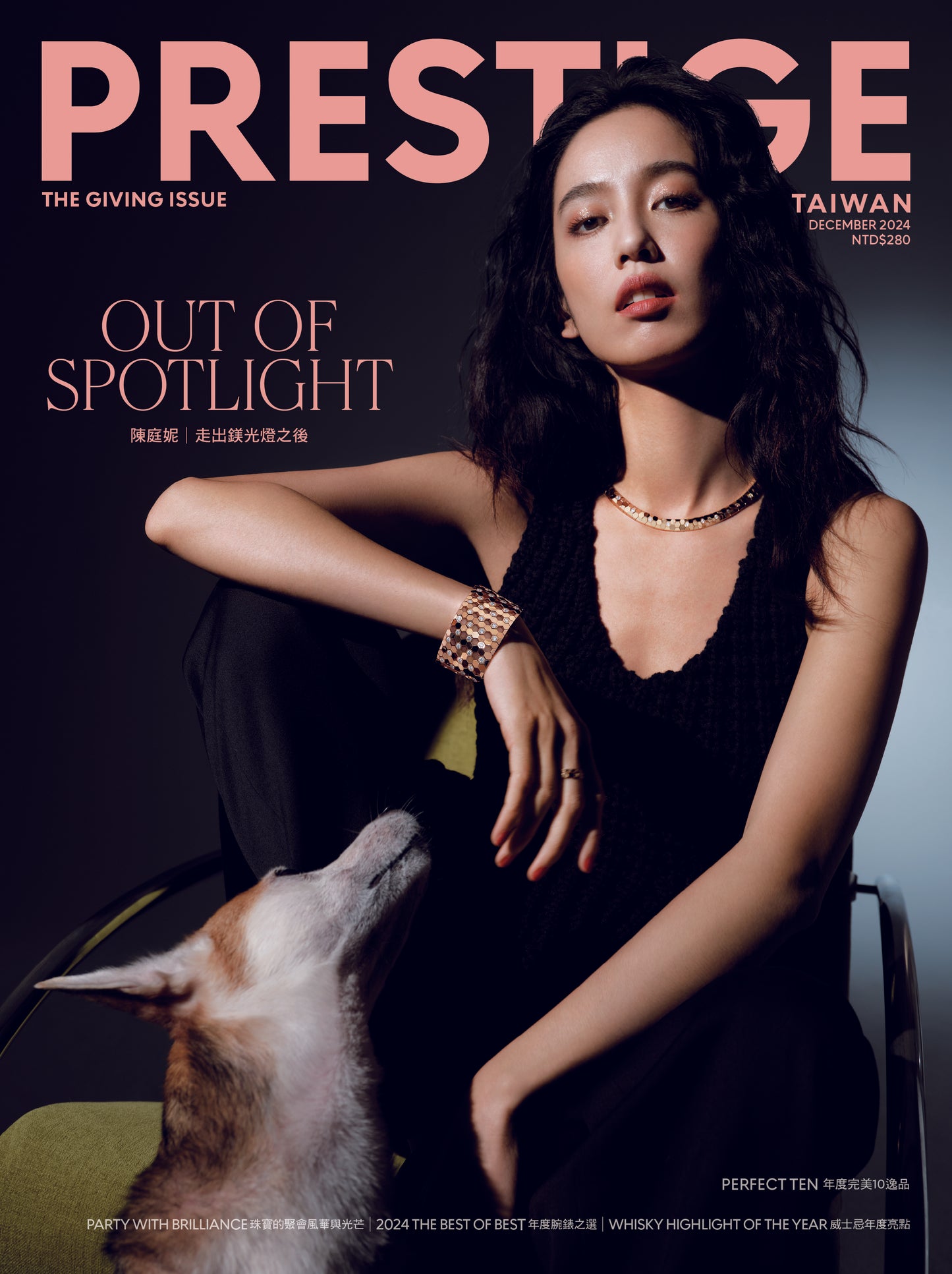 PRESTIGE品雜誌 國際中文版 12月號/2024 第144期