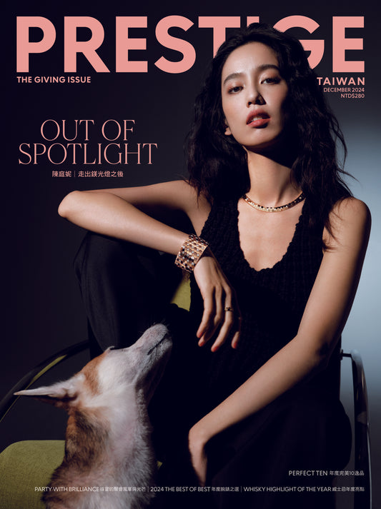 PRESTIGE品雜誌 國際中文版 12月號/2024 第144期