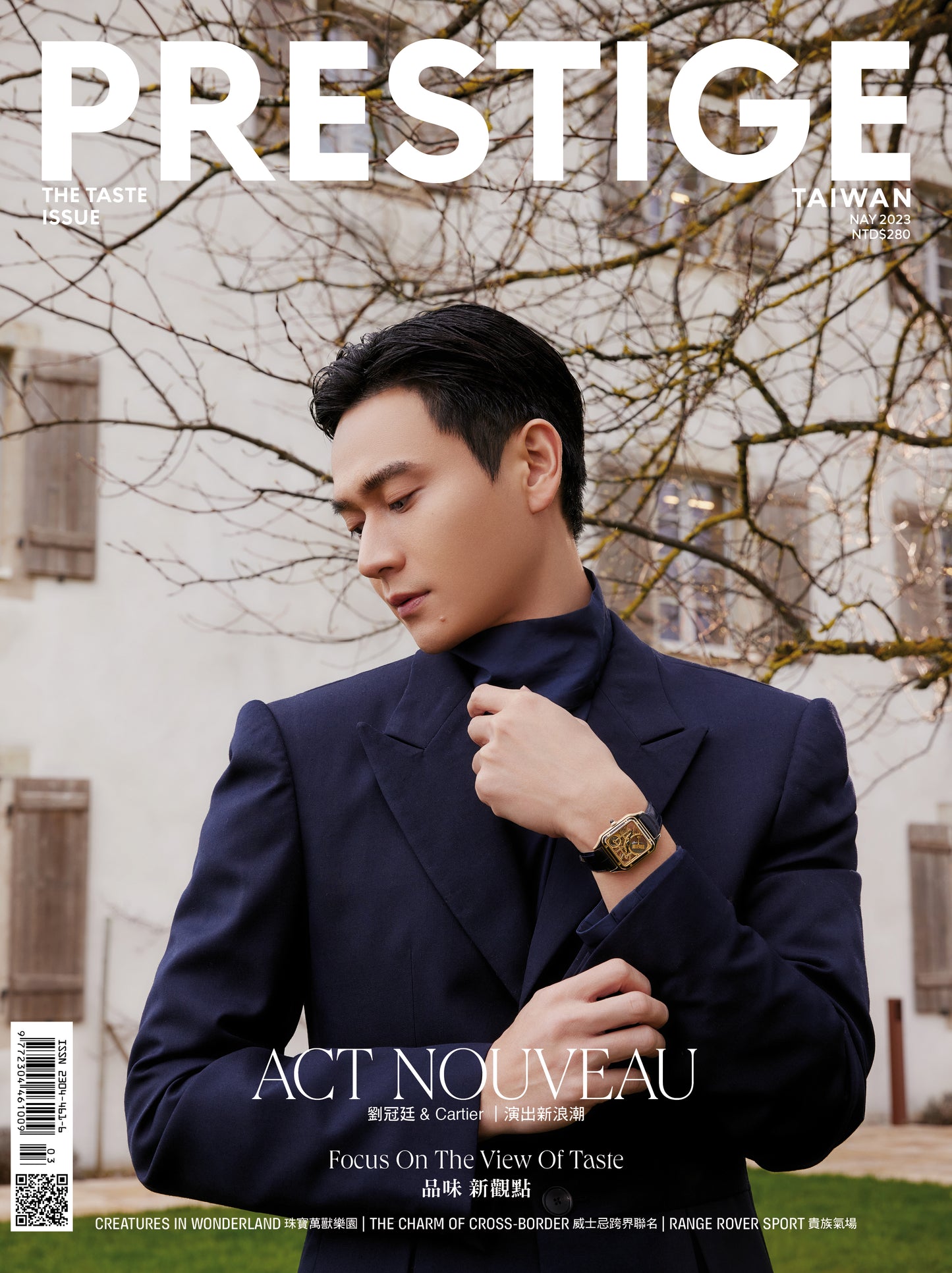 PRESTIGE品雜誌 國際中文版 5月號/2023 第125期