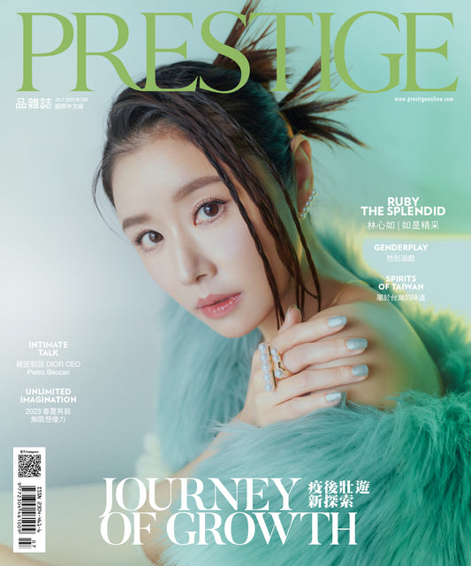 PRESTIGE品雜誌 國際中文版 7月號/2022 第115期