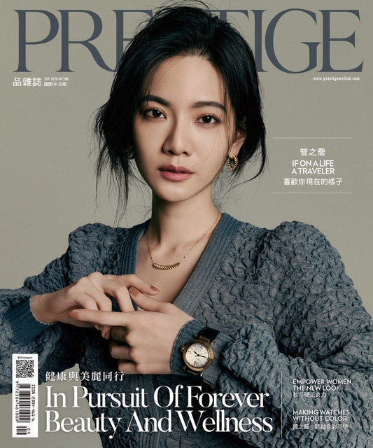 PRESTIGE品雜誌 國際中文版 9月號/2020 第93期