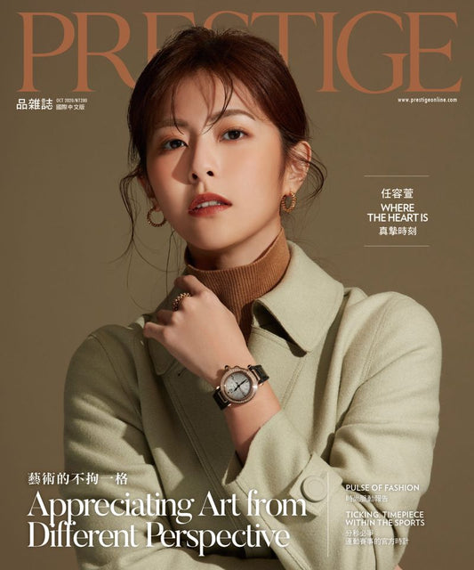 PRESTIGE品雜誌 國際中文版 10月號/2020 第94期