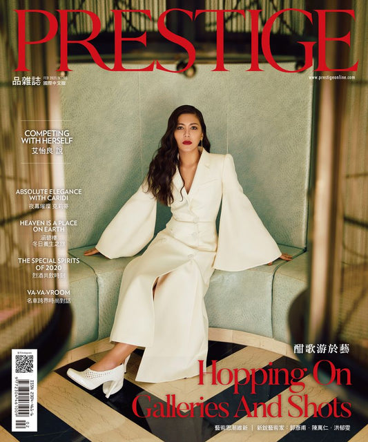 PRESTIGE品雜誌 國際中文版 2月號/2021 第98期