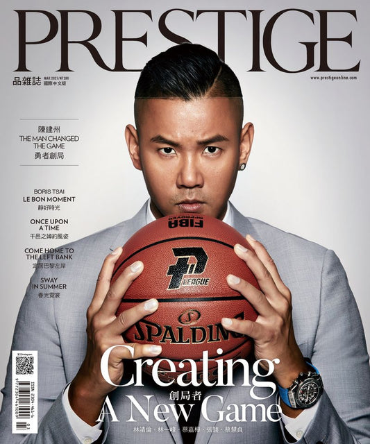 PRESTIGE品雜誌 國際中文版 3月號/2021 第99期