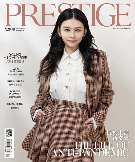 PRESTIGE品雜誌 國際中文版 7月號/2021 第103期