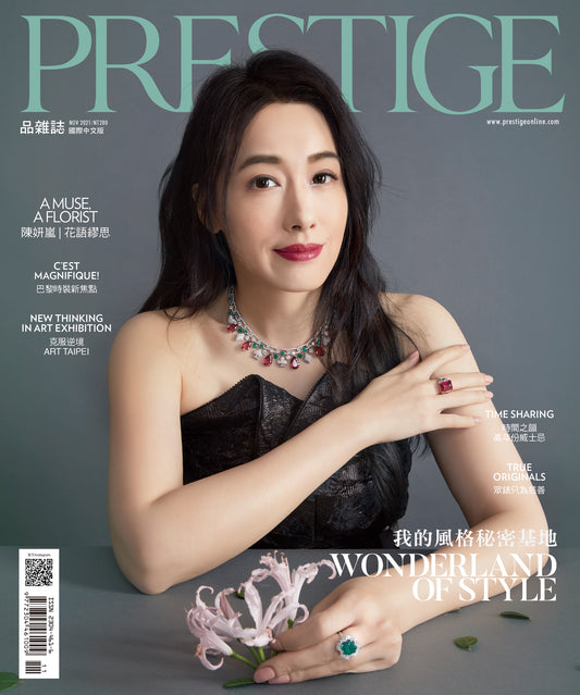 PRESTIGE品雜誌 國際中文版 11月號/2021 第107期