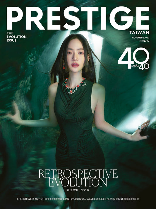 PRESTIGE品雜誌 國際中文版 11月號/2022 第119期