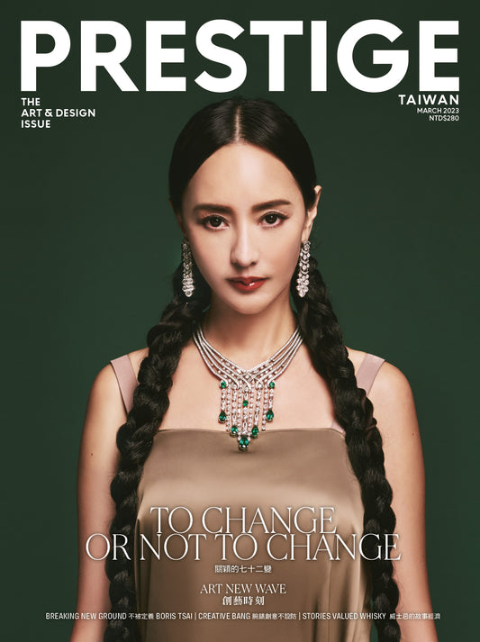 PRESTIGE品雜誌 國際中文版 3月號/2023 第123期