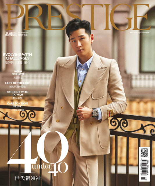 PRESTIGE品雜誌 國際中文版 2月號/2022 第110期
